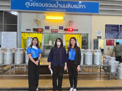 ลงพื้นที่ตรวจสอบปริมาณน้ำนมโคทั้งระบบ ... Image 1